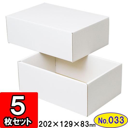 ギフトボックス 化粧箱 ダンボール箱 段ボール箱 段ボール おしゃれ 無地 組み立て プレゼント用 贈答用 ダンボール 組立箱 白 No 33 5組セット Dan Kumi W 33 005 横井パッケージyahoo 店 通販 Yahoo ショッピング
