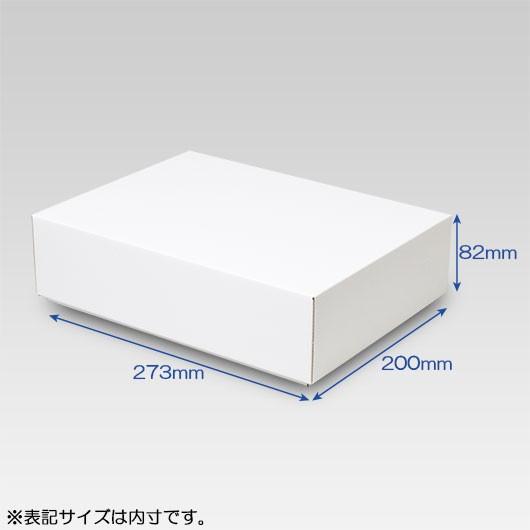 ギフトボックス 化粧箱 ダンボール箱 段ボール箱 段ボール おしゃれ 無地 組み立て プレゼント用 贈答用 ダンボール 組立箱 白 (No.37) 25組セットの画像