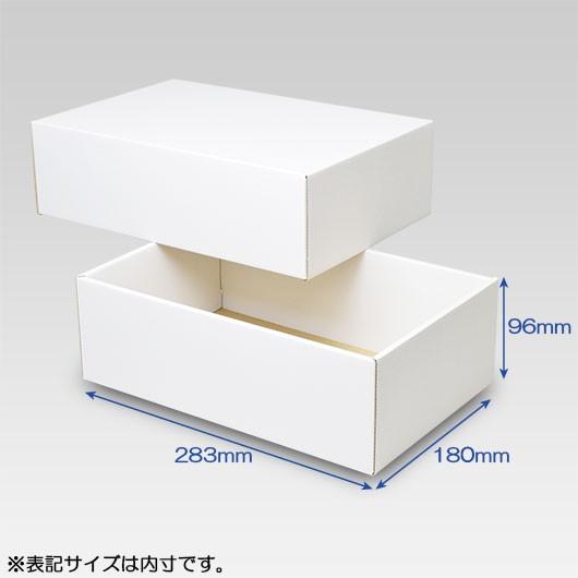 ギフトボックス 化粧箱 ダンボール箱 段ボール箱 段ボール おしゃれ 無地 組み立て プレゼント用 贈答用 ダンボール 組立箱 白 (No.39) 25組セットの画像