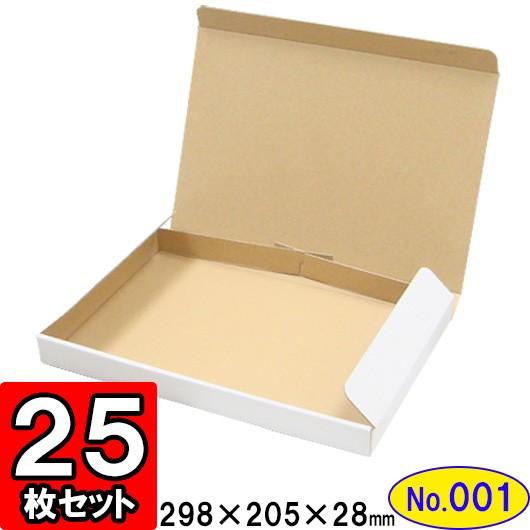 ダンボール箱 段ボール箱 クラフトボックス ギフトボックス 白 薄型 無地 プレゼント用 梱包資材 梱包材 ダンボール N式箱 (No.001) (B5対応) 25枚セット