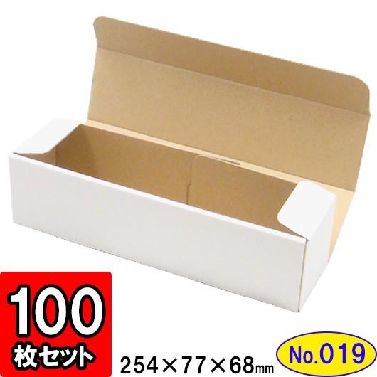 ダンボール箱 段ボール箱 クラフトボックス ギフトボックス 白 無地 プレゼント用 梱包資材 梱包材 梱包用品 ダンボール N式箱 (No.019) 100枚セット