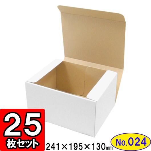 ダンボール箱 段ボール箱 クラフトボックス ギフトボックス 白 無地 プレゼント用 梱包資材 梱包材 梱包用品 ダンボール N式箱 (No.024) 25枚セット