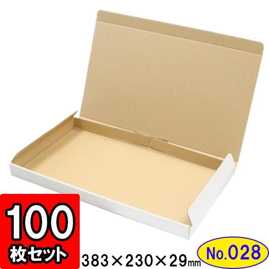 ダンボール箱 段ボール箱 クラフトボックス ギフトボックス 白 薄型 無地 プレゼント用 梱包資材 梱包材 梱包用品 ダンボール N式箱 (No.028) 100枚セット