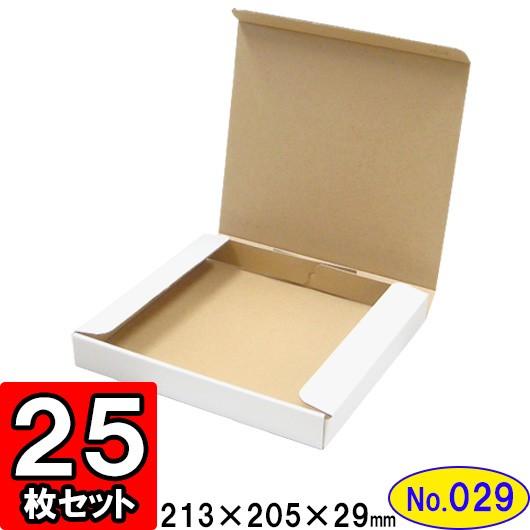 ダンボール箱 段ボール箱 クラフトボックス ギフトボックス 白 薄型 無地 プレゼント用 梱包資材 梱包材 梱包用品 ダンボール N式箱 (No.029) 25枚セット