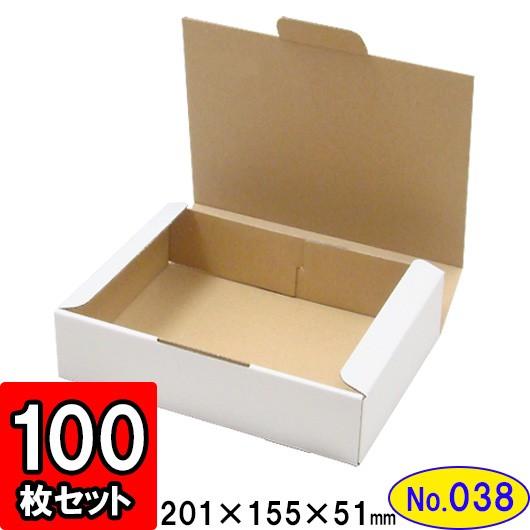 ダンボール箱 段ボール箱 クラフトボックス ギフトボックス 白 無地 プレゼント用 梱包資材 梱包材 梱包用品 ダンボール N式箱 (No.038) 100枚セット