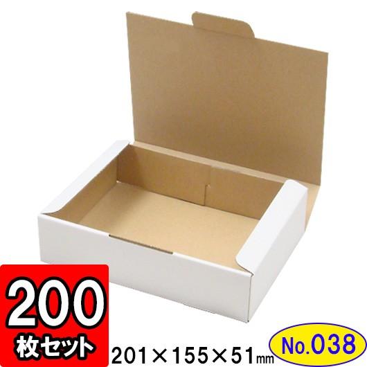 ダンボール箱 段ボール箱 クラフトボックス ギフトボックス 白 無地 プレゼント用 梱包資材 梱包材 梱包用品 ダンボール N式箱 (No.038) 200枚セット