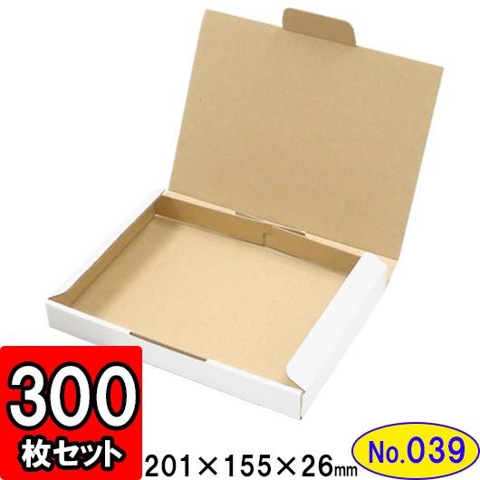 ダンボール箱 段ボール箱 クラフトボックス ギフトボックス 白 薄型 無地 プレゼント用 梱包資材 梱包材 梱包用品 ダンボール N式箱 (No.039) 300枚セット