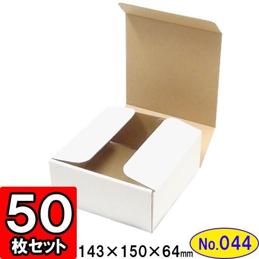 ダンボール箱 段ボール箱 クラフトボックス ギフトボックス 白