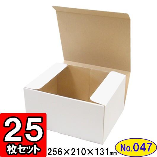 ダンボール箱 段ボール箱 クラフトボックス ギフトボックス 白 無地 プレゼント用 梱包資材 梱包材 梱包用品 ダンボール N式箱 (No.047) 25枚セット