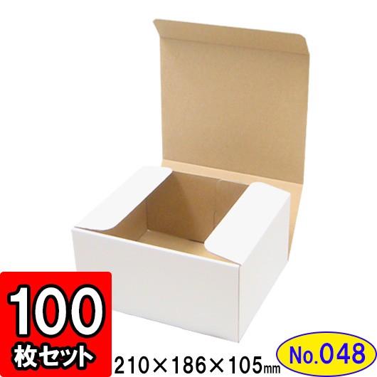 ダンボール箱 段ボール箱 クラフトボックス ギフトボックス 白 無地 プレゼント用 梱包資材 梱包材 梱包用品 ダンボール N式箱 (No.048) 100枚セット