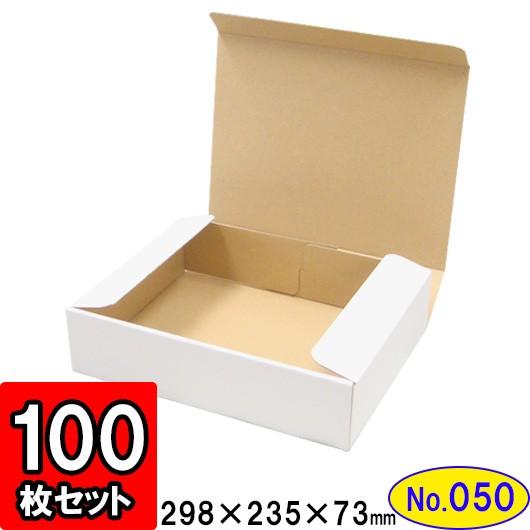 ダンボール箱 段ボール箱 手工芸品ボックス席 差し上げ物ボックス席 白 無地 差し上げ物用 荷造り原材料 荷造り材 荷造り装置 ダンボール N式箱 (No.050) 100枚仕掛ける ラッピング用品-文具、ステーショナリー