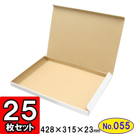 ダンボール箱 段ボール箱 クラフトボックス ギフトボックス 白 薄型 無地 プレゼント用 梱包資材 梱包材 ダンボール N式箱 (No.055) (A3対応) 25枚セット