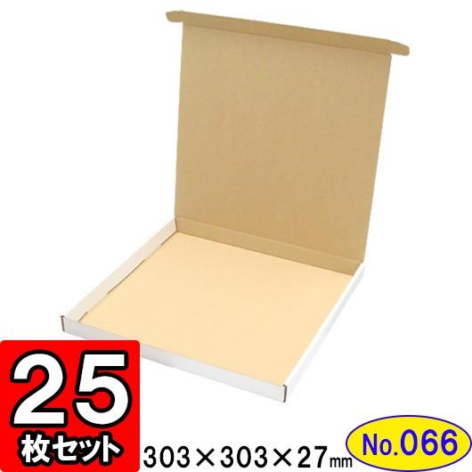 ダンボール箱 段ボール箱 クラフトボックス ギフトボックス 白 薄型 無地 プレゼント用 梱包材 ダンボール N式箱 (No.066) (側面縁付差込タイプ) 25枚セット