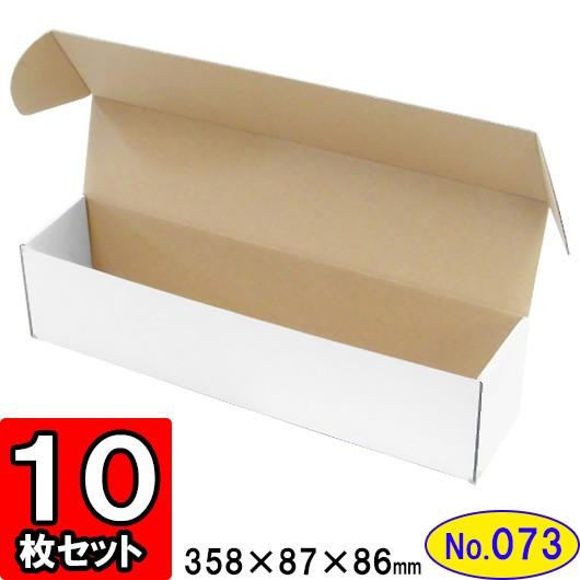 シイコ　箱無し ダンボール箱 段ボール箱 白 クラフトボックス ギフトボックス 縦長