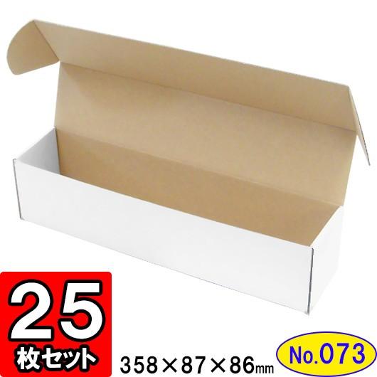 ダンボール箱 段ボール箱 白 クラフトボックス ギフトボックス 縦長
