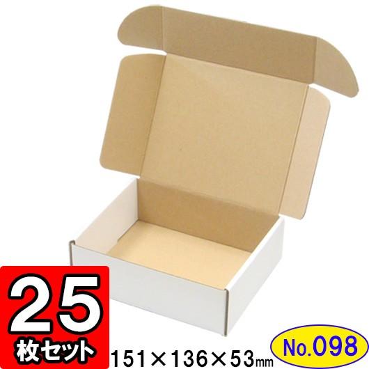 ダンボール箱 段ボール箱 クラフトボックス ギフトボックス 白 無地
