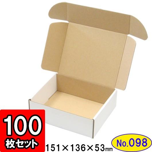 ダンボール箱 段ボール箱 クラフトボックス ギフトボックス 白 無地 プレゼント用 梱包材 ダンボール N式箱 (No.098) (側面縁付差込タイプ) 100枚セット