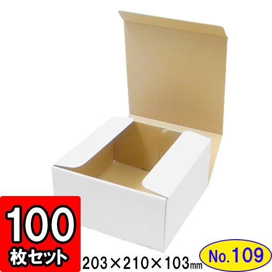 ダンボール箱 段ボール箱 手工芸品ボックス席 差し上げ物ボックス席 白 無地 差し上げ物用 荷造り原材料 荷造り材 荷造り装置 ダンボール N式箱 (No.109) 100枚仕掛ける キッチン、日用品、文具-ラッピング用品