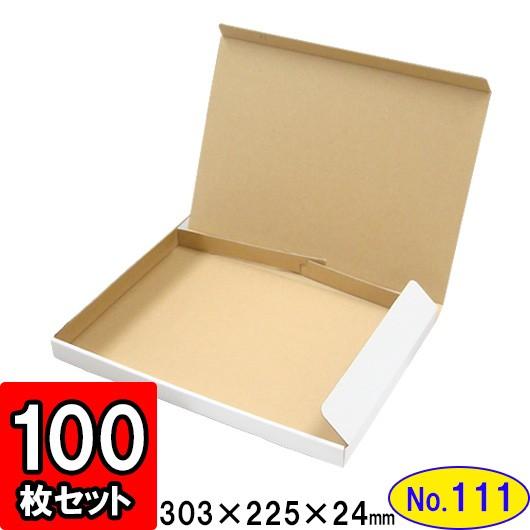 ダンボール箱 段ボール箱 クラフトボックス ギフトボックス 白 薄型 無地 プレゼント用 梱包資材 梱包材 ダンボール N式箱 (No.111) (A4対応) 100枚セット