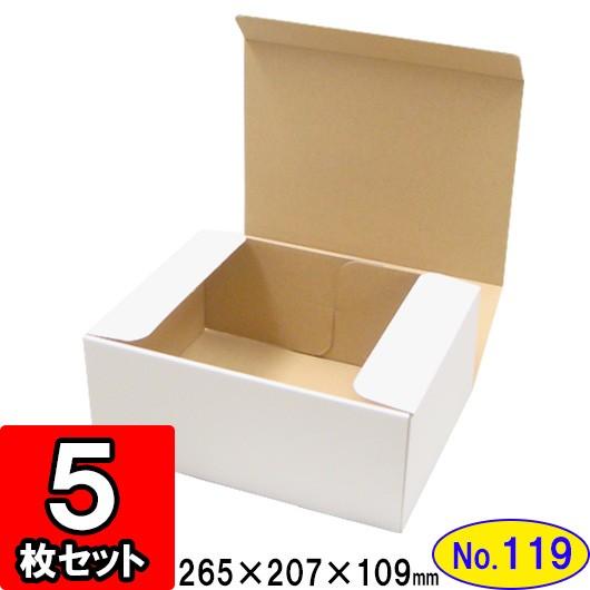 ダンボール箱 段ボール箱 クラフトボックス ギフトボックス 白 無地 プレゼント用 梱包資材 梱包材 梱包用品 ダンボール N式箱 No 119 5枚セット Dan N 119 005 横井パッケージyahoo 店 通販 Yahoo ショッピング