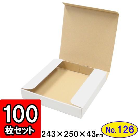 ダンボール箱 段ボール箱 クラフトボックス ギフトボックス 白 無地 プレゼント用 梱包資材 梱包材 梱包用品 ダンボール N式箱 (No.126) 100枚セット