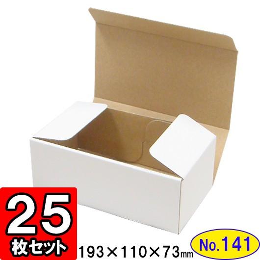 【新品未使用】ダンボール１箱まとめ売り 段ボール箱・化粧箱 - 有限会社サンパック 公式ホームページ