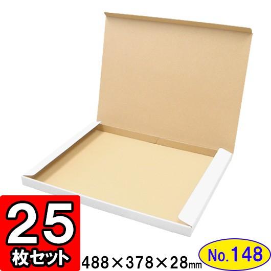 ダンボール箱 段ボール箱 クラフトボックス ギフトボックス 白 薄型 無地 プレゼント用 梱包資材 梱包材 梱包用品 ダンボール N式箱 (No.148) 25枚セット