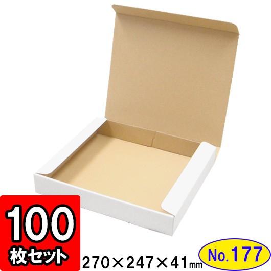 ダンボール箱 段ボール箱 クラフトボックス ギフトボックス 白 無地 プレゼント用 梱包資材 梱包材 梱包用品 ダンボール N式箱 (No.177) 100枚セット