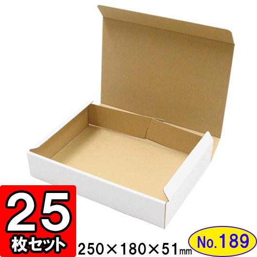 ダンボール箱 段ボール箱 クラフトボックス ギフトボックス 白 無地 プレゼント用 梱包資材 梱包材 梱包用品 ダンボール N式箱 (No.189) 25枚セット