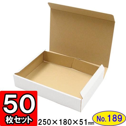 ダンボール箱 段ボール箱 クラフトボックス ギフトボックス 白 無地 プレゼント用 梱包資材 梱包材 梱包用品 ダンボール N式箱 (No.189) 50枚セット