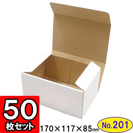 ダンボール箱 段ボール箱 クラフトボックス ギフトボックス 白 無地 プレゼント用 梱包資材 梱包材 梱包用品 ダンボール N式箱 (No.201) 50枚セット