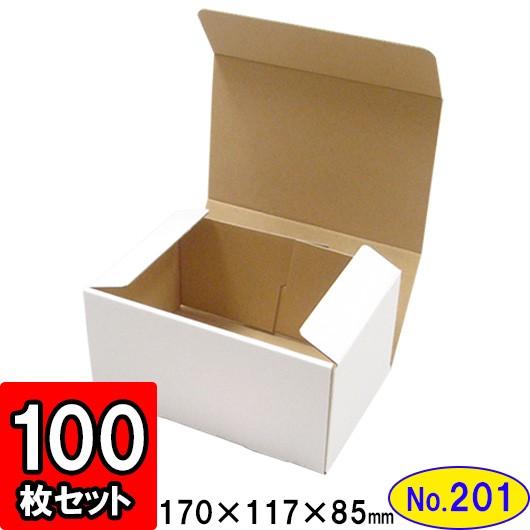 ダンボール箱 段ボール箱 クラフトボックス ギフトボックス 白 無地 プレゼント用 梱包資材 梱包材 梱包用品 ダンボール N式箱 (No.201) 100枚セット