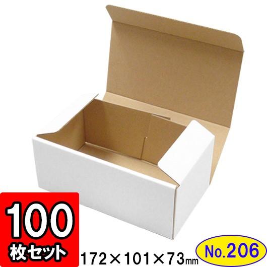 ダンボール箱 段ボール箱 クラフトボックス ギフトボックス 白 無地 プレゼント用 梱包資材 梱包材 梱包用品 ダンボール N式箱 (No.206) 100枚セット