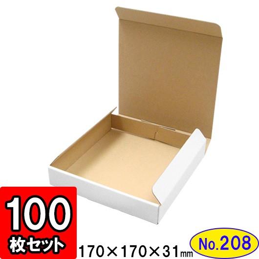 ダンボール箱 段ボール箱 クラフトボックス ギフトボックス 白 薄型 無地 プレゼント用 梱包資材 梱包材 梱包用品 ダンボール N式箱 (No.208) 100枚セット