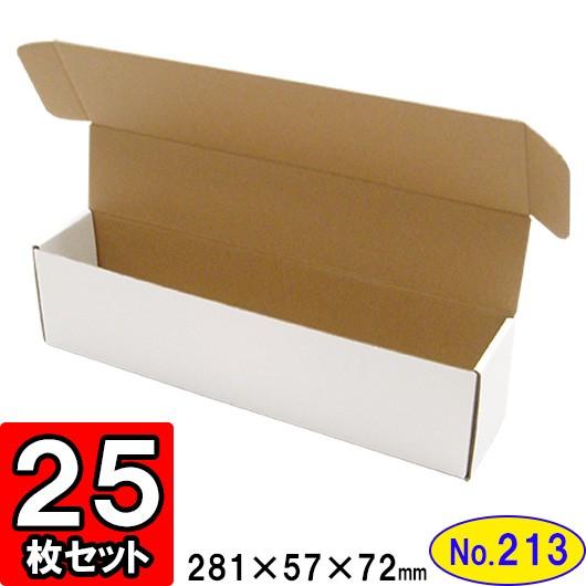 ダンボール箱 段ボール箱 クラフトボックス ギフトボックス 白 無地
