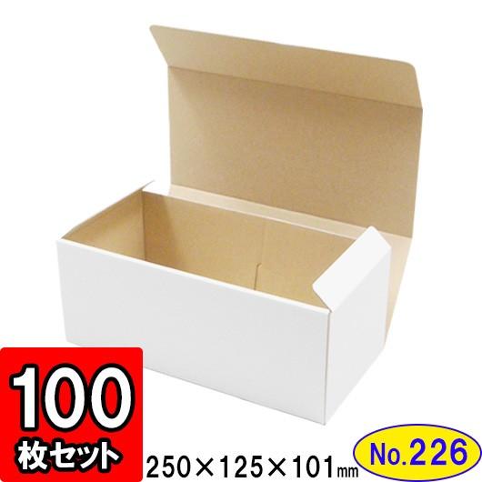 ダンボール箱 段ボール箱 クラフトボックス ギフトボックス 白 無地 プレゼント用 梱包資材 梱包材 梱包用品 ダンボール N式箱 (No.226) 100枚セット