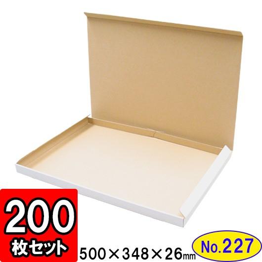 ダンボール箱 段ボール箱 クラフトボックス ギフトボックス 白 薄型
