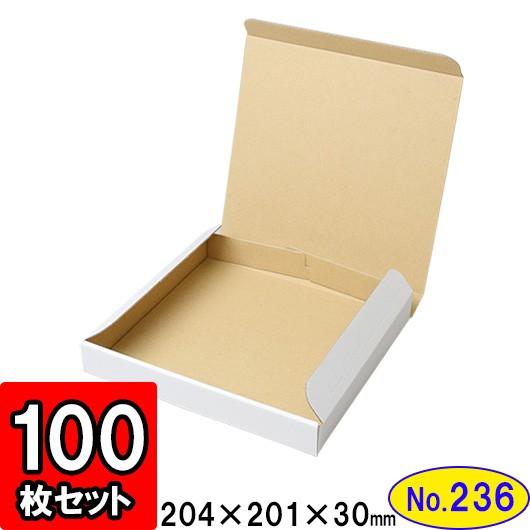 ダンボール箱 段ボール箱 クラフトボックス ギフトボックス 白 薄型 無地 プレゼント用 梱包資材 梱包材 梱包用品 ダンボール N式箱 (No.236) 100枚セット