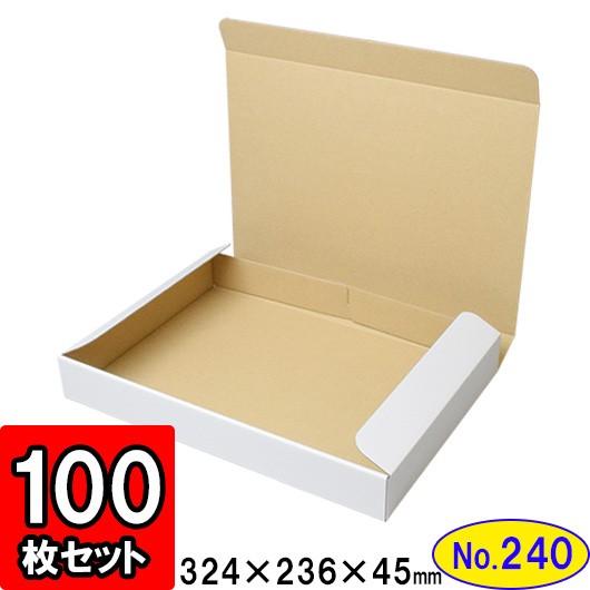 ダンボール箱 段ボール箱 クラフトボックス ギフトボックス 白 無地 プレゼント用 梱包資材 梱包材 梱包用品 ダンボール N式箱 (No.240) 100枚セット