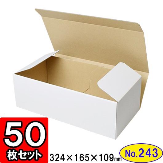 新しい 梱包用品 梱包材 梱包資材 プレゼント用 無地 白 ギフトボックス クラフトボックス 段ボール箱 ダンボール箱 ダンボール 50枚セット No 243 N式箱 ギフト箱 Medihol Hu