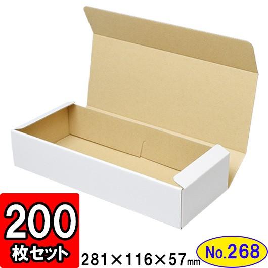 ダンボール箱 段ボール箱 クラフトボックス ギフトボックス 白 無地