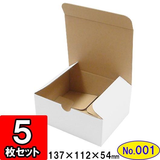 ダンボール箱 段ボール箱 クラフトボックス ギフトボックス 白 無地