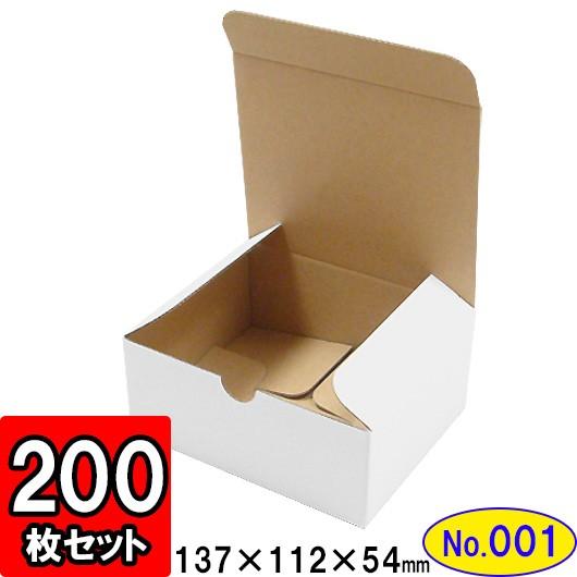 ダンボール箱 段ボール箱 クラフトボックス ギフトボックス 白 無地