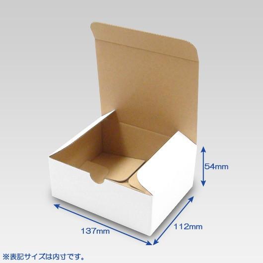 ダンボール箱 段ボール箱 クラフトボックス ギフトボックス 白 無地