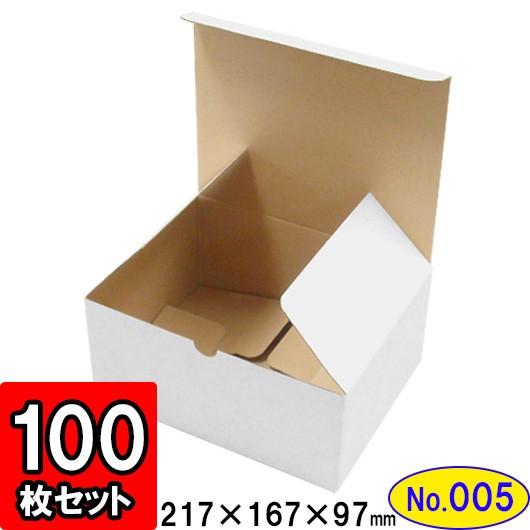 ダンボール箱 段ボール箱 クラフトボックス ギフトボックス 白 無地 プレゼント用 梱包資材 梱包材 梱包用品 ダンボール 底ロック箱 (No.005) 100枚セット