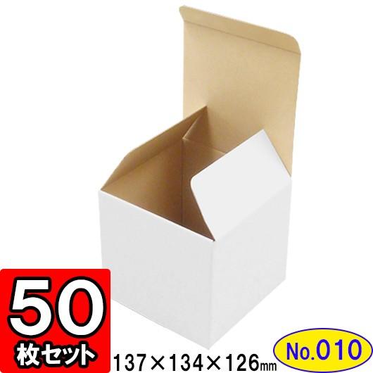 ダンボール箱 段ボール箱 クラフトボックス ギフトボックス 白 無地 プレゼント用 梱包資材 梱包材 梱包用品 ダンボール 底ロック箱 (No.010) 50枚セット
