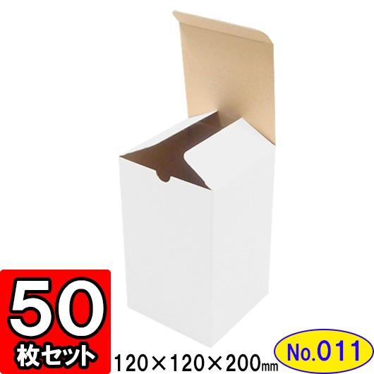 ダンボール箱 段ボール箱 クラフトボックス ギフトボックス 白 無地 プレゼント用 梱包資材 梱包材 梱包用品 ダンボール 底ロック箱 (No.011) 50枚セット