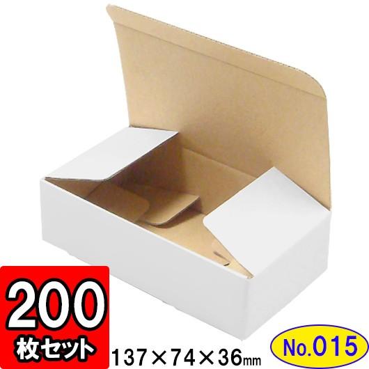 ダンボール箱 段ボール箱 クラフトボックス ギフトボックス 白 無地 プレゼント用 梱包資材 梱包材 梱包用品 ダンボール 底ロック箱 (No.015) 200枚セット