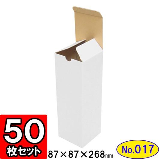 ダンボール箱 段ボール箱 クラフトボックス ギフトボックス 白 無地 プレゼント用 梱包資材 梱包材 梱包用品 ダンボール 底ロック箱 (No.017) 50枚セット