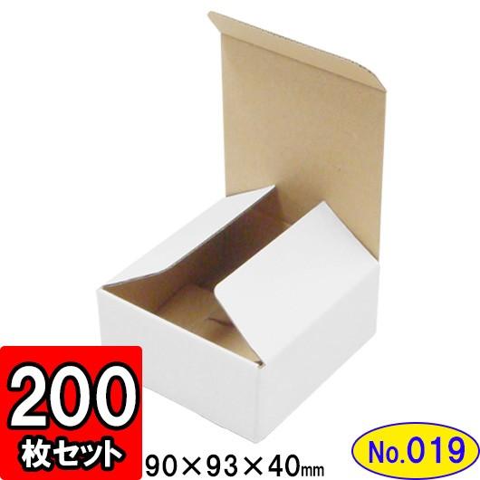 ダンボール箱 段ボール箱 クラフトボックス ギフトボックス 白 無地